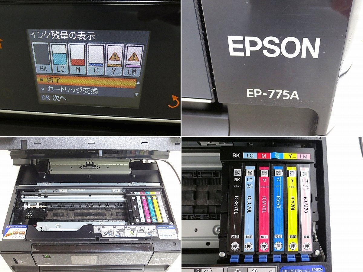 PK21585R★EPSON★A4カラープリンター 3台★EP-806AW★EP-775A★EP-808AW★_8