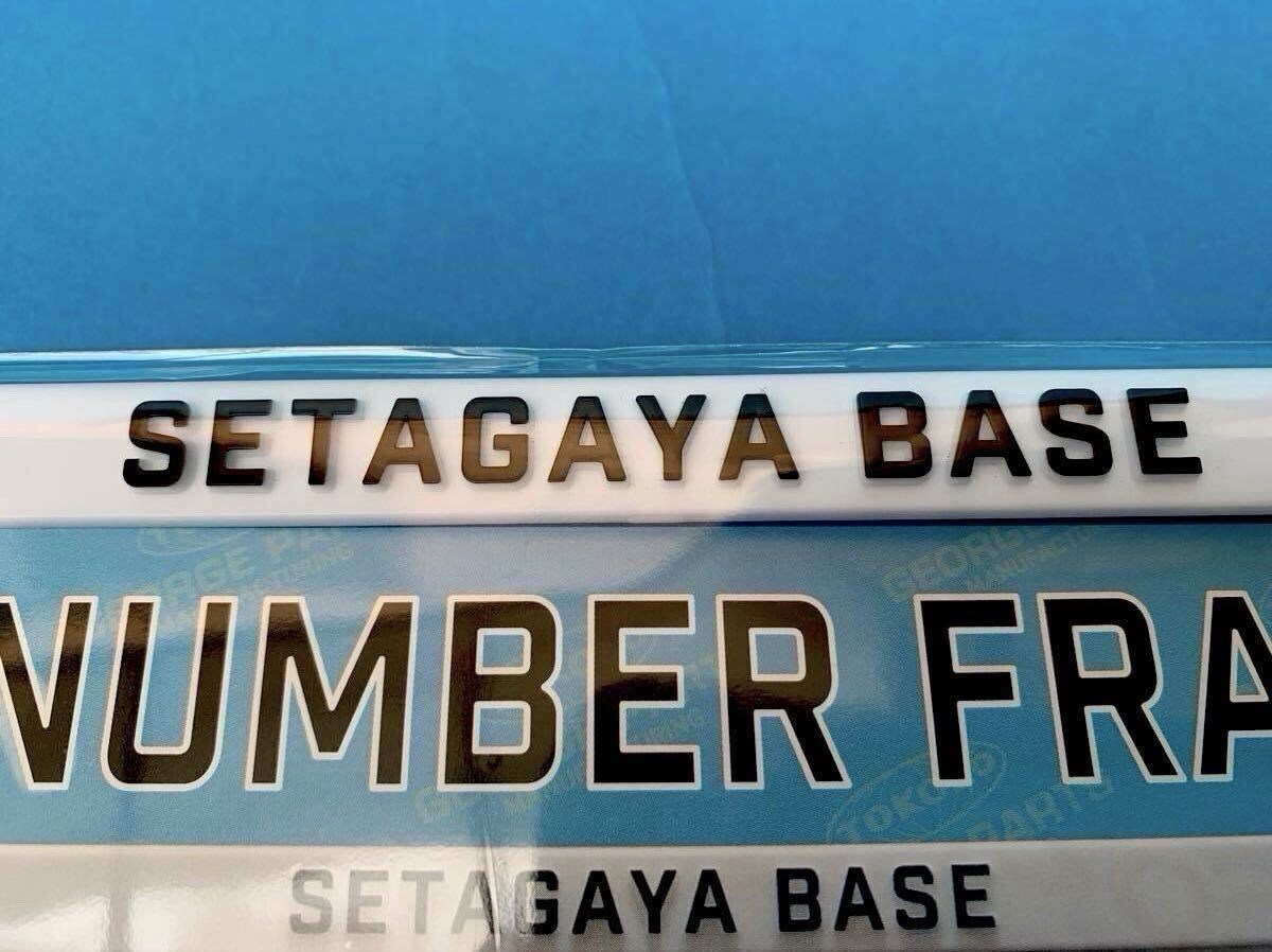 世田谷ベース　ナンバープレートフレーム② 所ジョージ〈送料無料〉_2