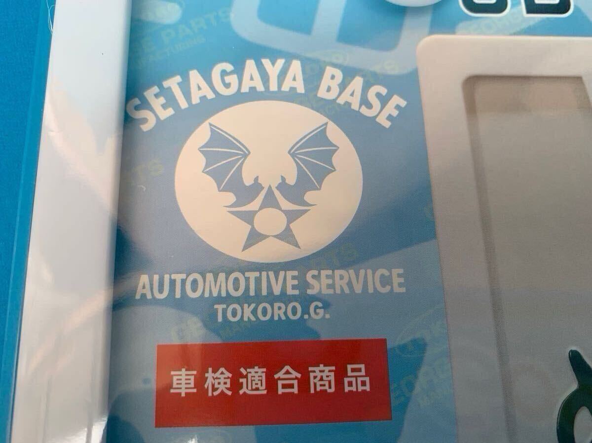 世田谷ベース　ナンバープレートフレーム② 所ジョージ〈送料無料〉_4