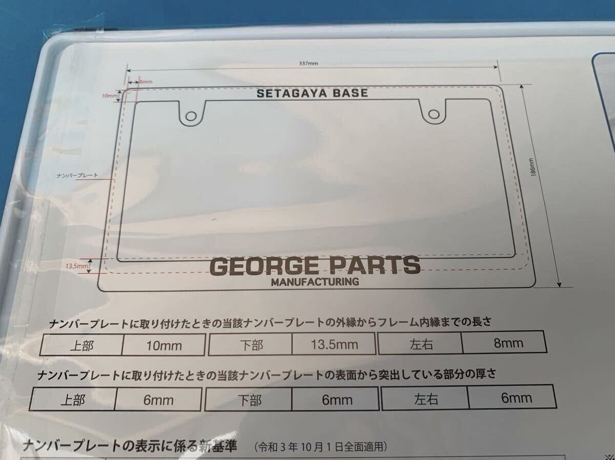 世田谷ベース　ナンバープレートフレーム② 所ジョージ〈送料無料〉_8