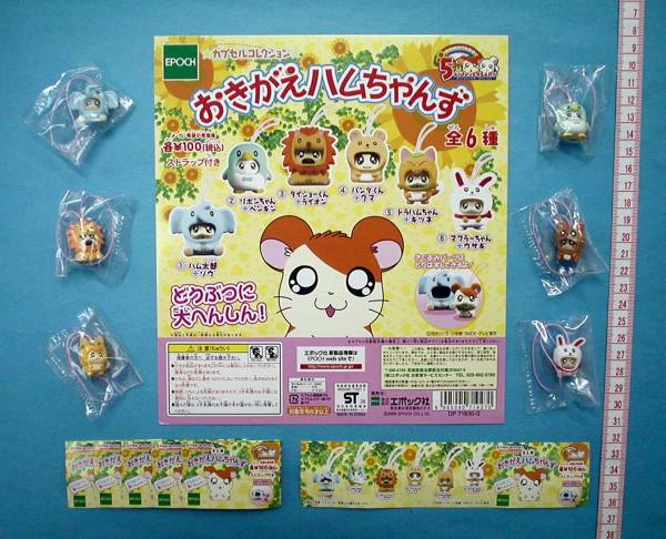 ガチャポン とっとこハム太郎 おきがえハムちゃんず 全6種 その他 売買されたオークション情報 Yahooの商品情報をアーカイブ公開 オークファン Aucfan Com