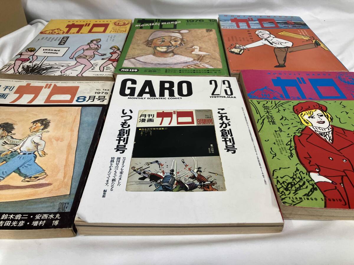 ジャンク コミック雑誌まとめ売り19冊 月刊漫画ガロ comicばく 火の鳥 等