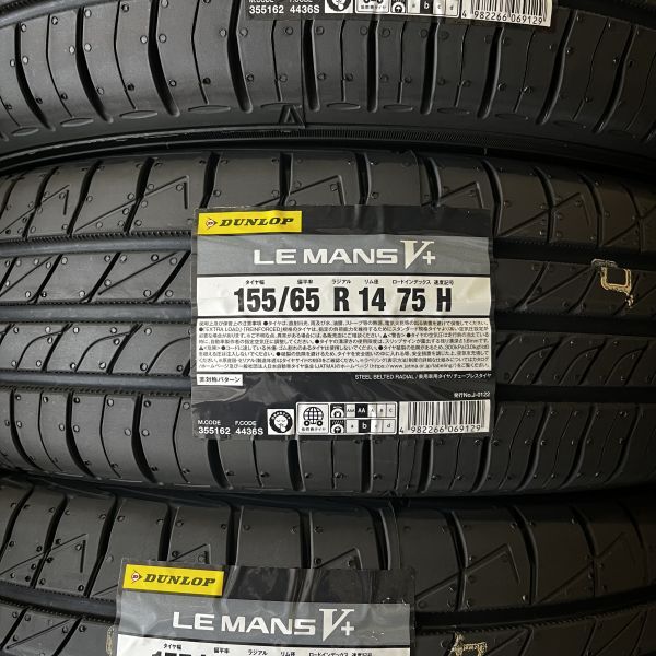 限定セール，新作登場 在庫限定特価 2024年製 ＤＵＮＬＯＰ ＬＥＭＡＮＳ Ⅴ + ダンロップ ルマン 5 + 155/65R14 4本 SET 丁寧梱包 最短当日発送 個人宅OK(ダンロップ)｜売買されたオークション情報、yahooの商品情報をア 14インチ