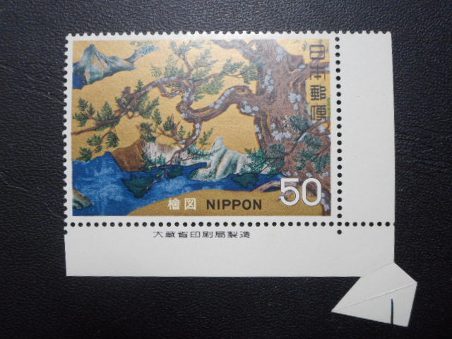 エラー切手 極美品！第1次国宝シリーズ 檜図50円（福耳あり及び銘版