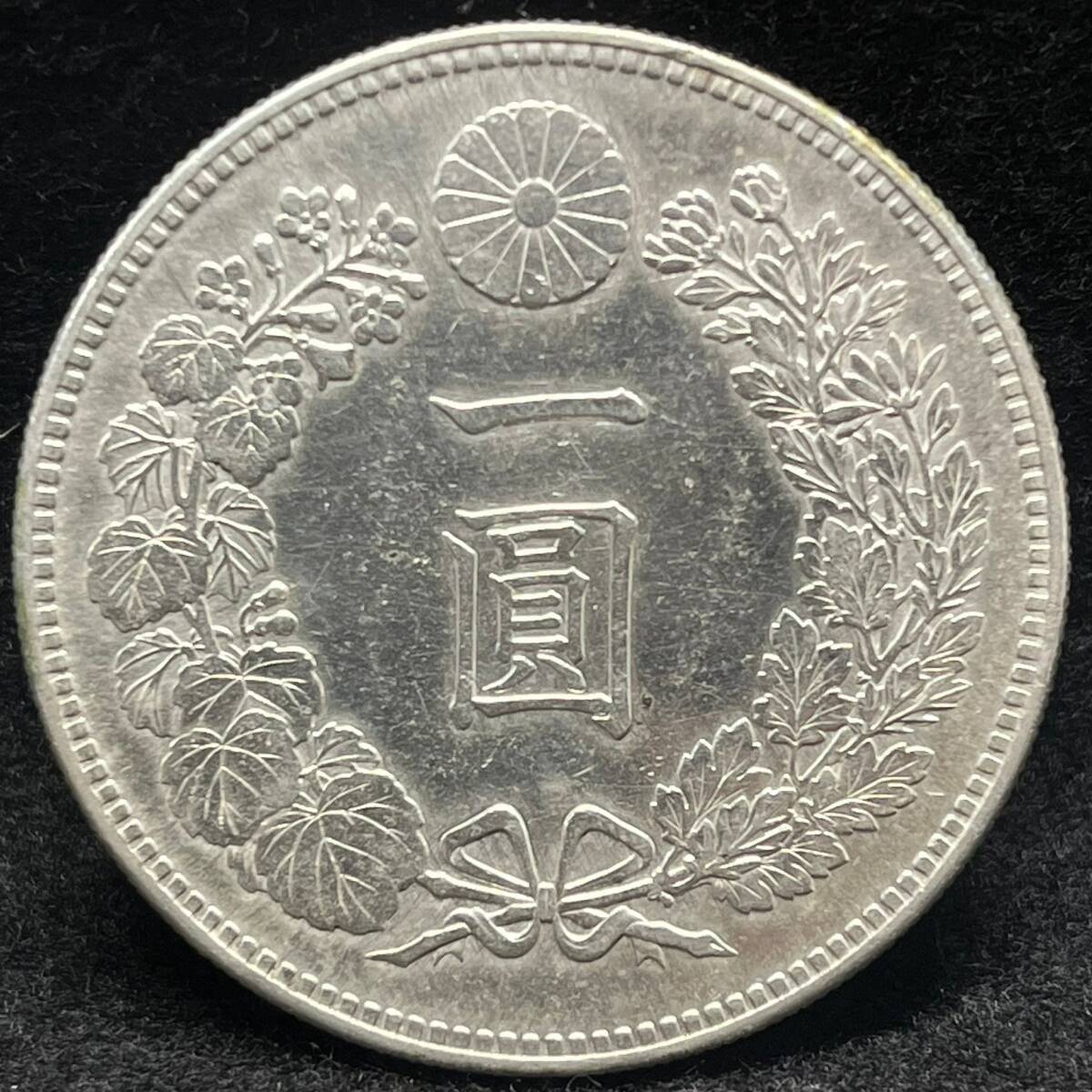 明治38年 Yahoo!オークション 1円~コレクター放出品1円銀貨 -「明治24