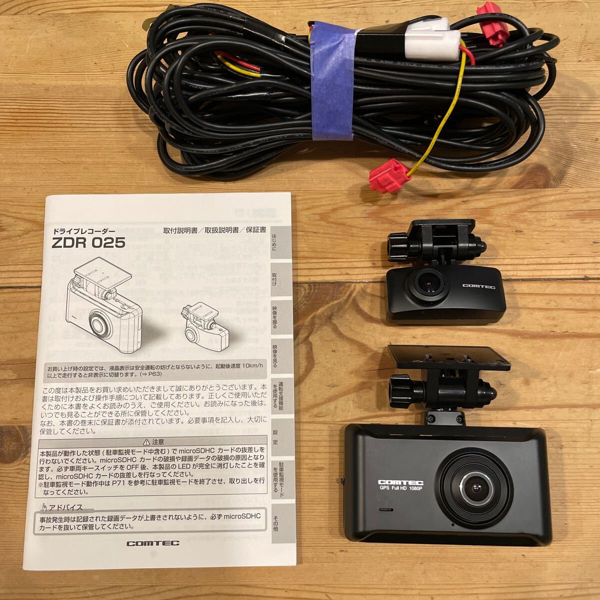 ⑤ COMTEC コムテック ZDR025 前後2カメラ ドライブレコーダー取り扱い