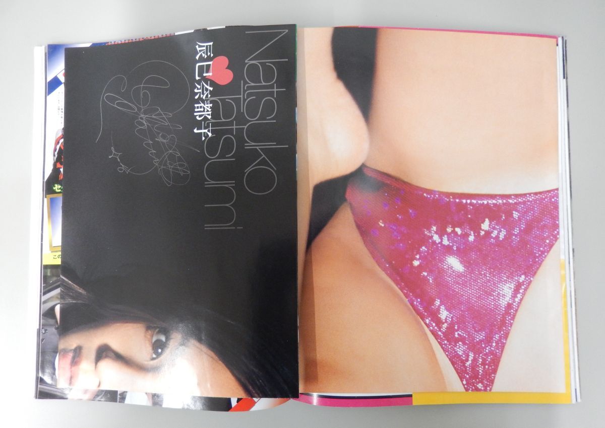 ★【テレカ付き】BLACK BOX(ブラックボックス) 2007年12月号 VOL.14★辰巳奈都子,海川ひとみ,夏川純,松金洋子,倖田梨沙,北島玲(マン拓)★_2