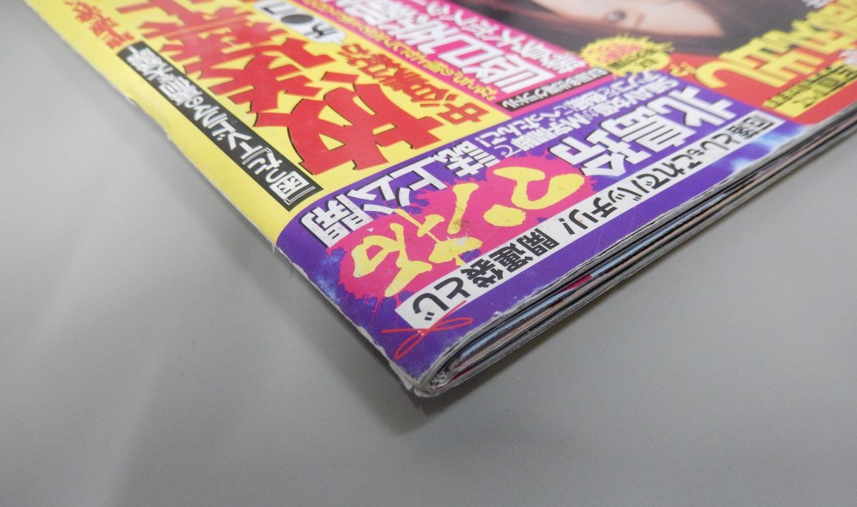 ★【テレカ付き】BLACK BOX(ブラックボックス) 2007年12月号 VOL.14★辰巳奈都子,海川ひとみ,夏川純,松金洋子,倖田梨沙,北島玲(マン拓)★_7