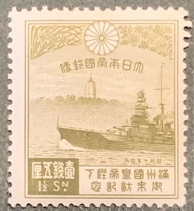 1銭5厘 切手 未使用のYahoo!オークション(旧ヤフオク!)の相場・価格