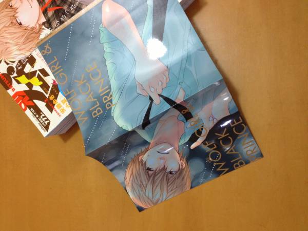 オオカミ少女と黒王子 1～6巻 ☆ 八田鮎子 ☆別冊マーガレット_3