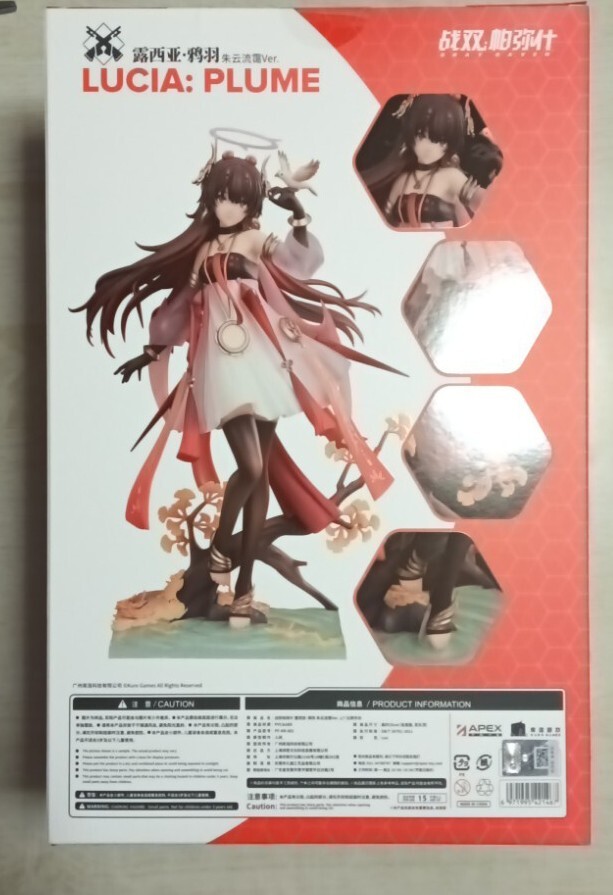 パニシング:グレイレイヴン　ルシア　フィギュア_3