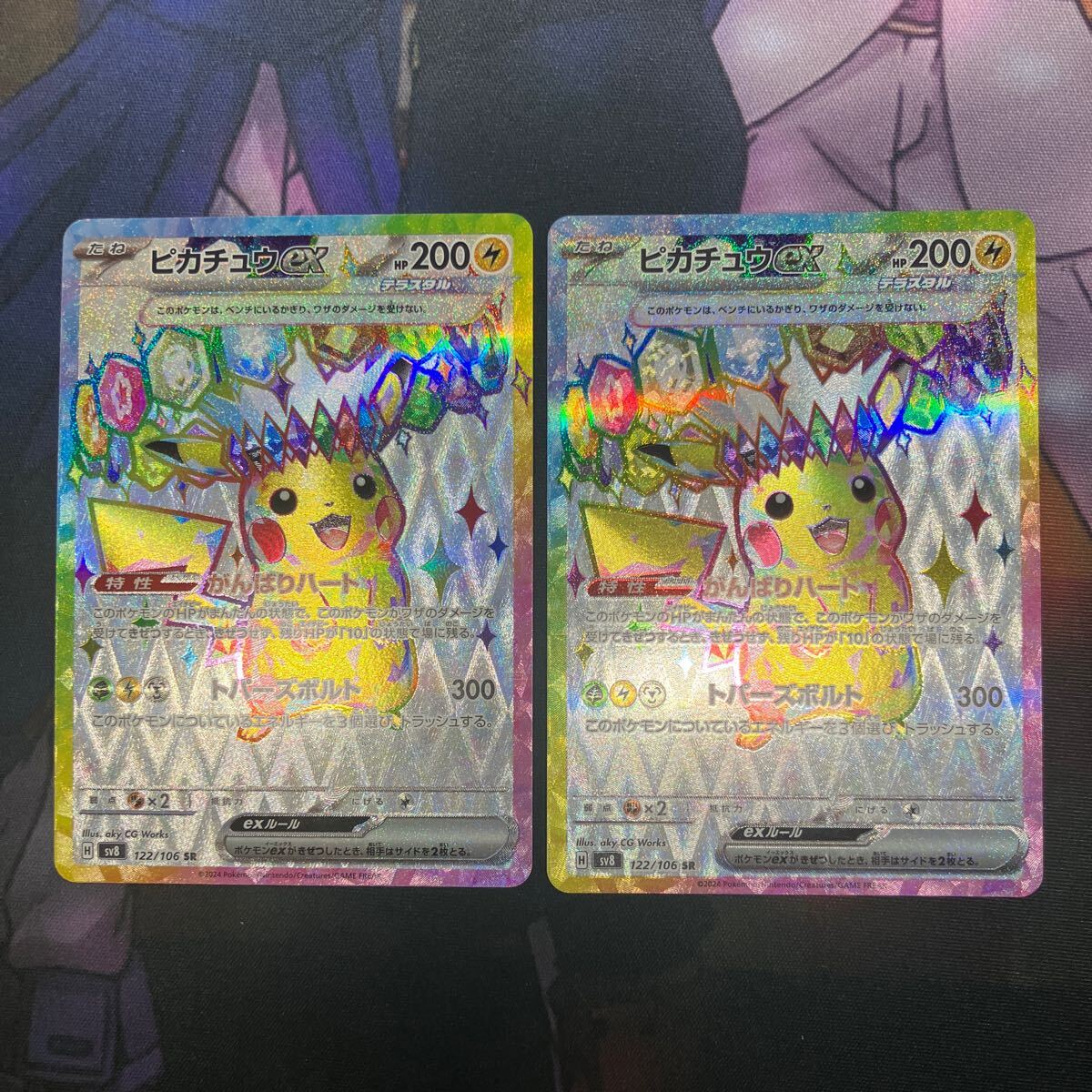 ポケモンカード ポケカ テラスタルフェスex テラスタルフェス 超電 