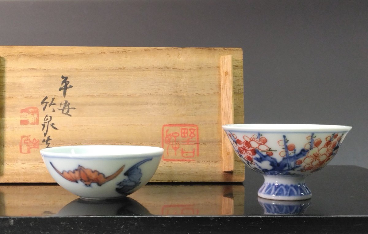最安値，品質保証 名工◇◇三浦竹泉 青華礬紅二觴/