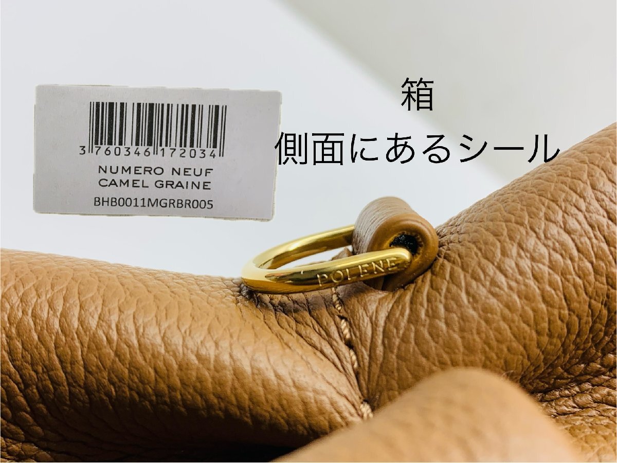 美品】POLENE ポレーヌ Numero Neuf ヌメロ ヌフ BHB0011MGRBR005 