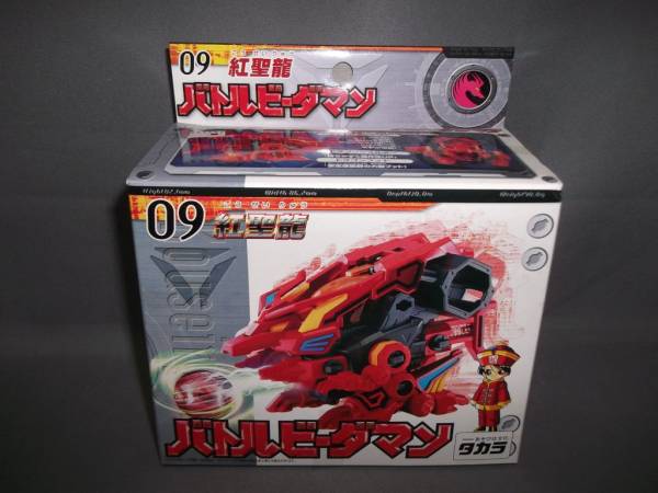 バトルビーダマン 09 紅聖龍(ビンテージ)｜売買されたオークション情報