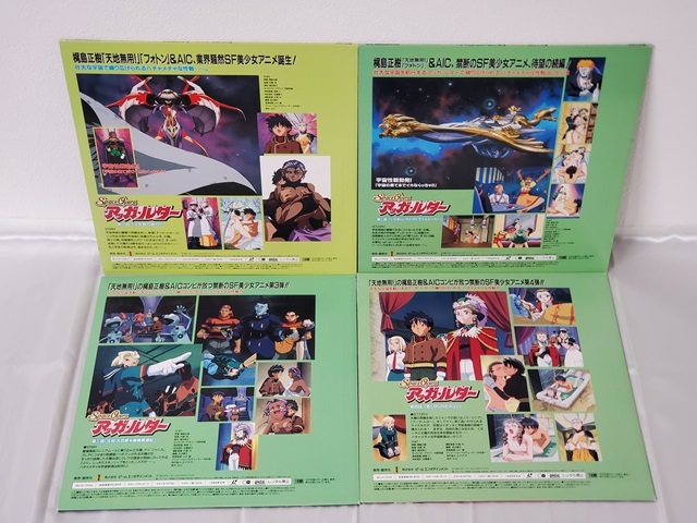 美品 LD-BOX フォトン PHOTON OVA 全6巻6話　御先祖賛江 OVA 全4巻　Space Ofera アッガ・ルター OVA 全4巻　梶島正樹 セット_10