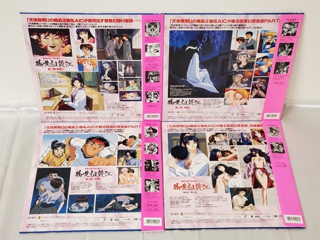 美品 LD-BOX フォトン PHOTON OVA 全6巻6話　御先祖賛江 OVA 全4巻　Space Ofera アッガ・ルター OVA 全4巻　梶島正樹 セット_8