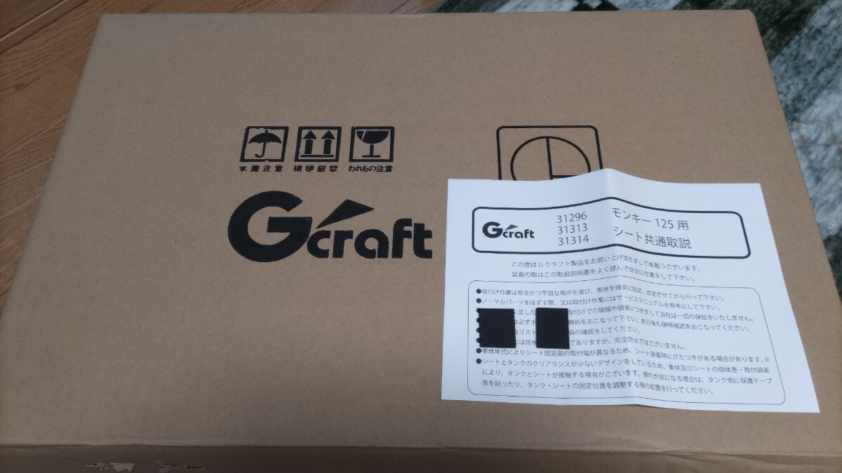 G-Craft ジークラフト SCシート モンキー125 送料無料 SCシート モンキー125 | ASIA ＧクラフトSCシート ホンダモンキー125