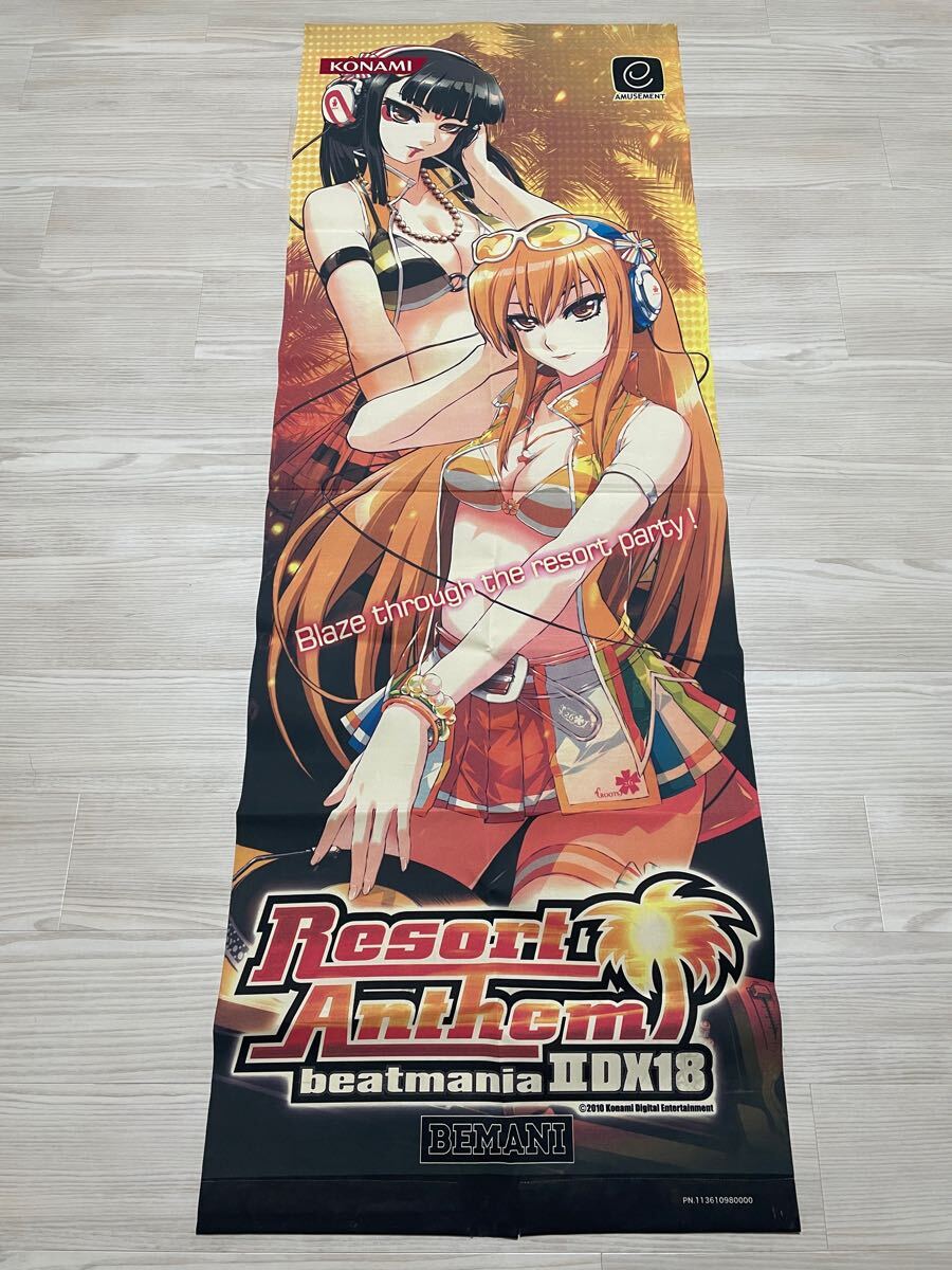 IIDX 0 Resort Anthem beatmania タペストリー - 弐寺beatmania