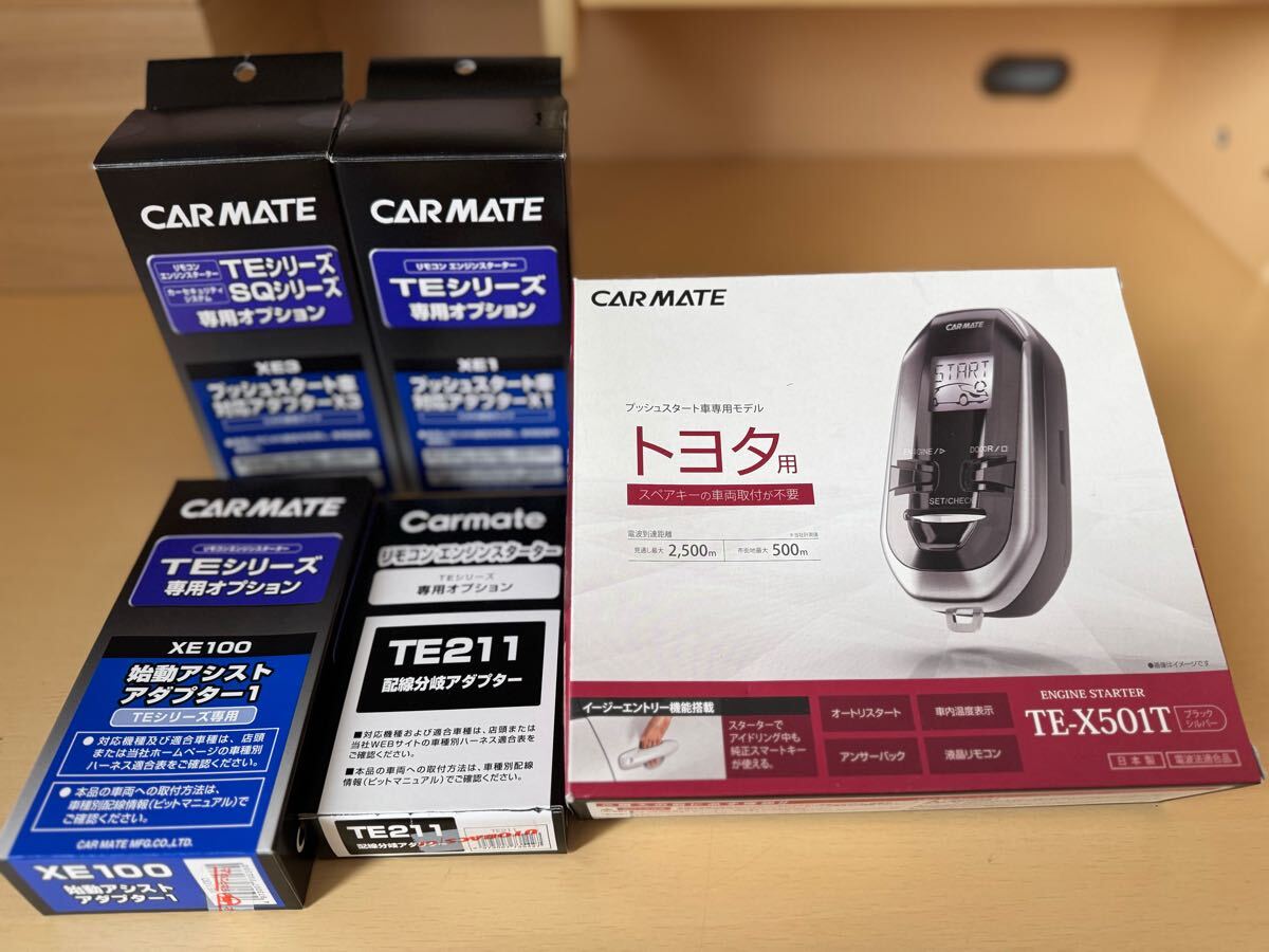 送料無料トヨタプッシュスタート車適合エンジンスターター カーメイト 