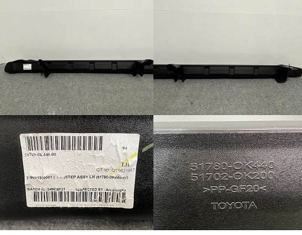 新車取り外し!ハイラックス GUN125 純正 左 サイドステップ/サイドスカート 51780-OK440 素地 トヨタ(140316) ハイラックス GUN125 サイドステップ gun125 サイドステップの通販 平成29
