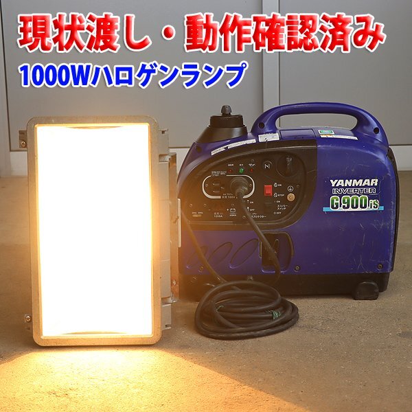 やー　さん専用出品 1円】【現状渡し】 インバーター発電機 ヤンマー建機 G900is 防音 軽量