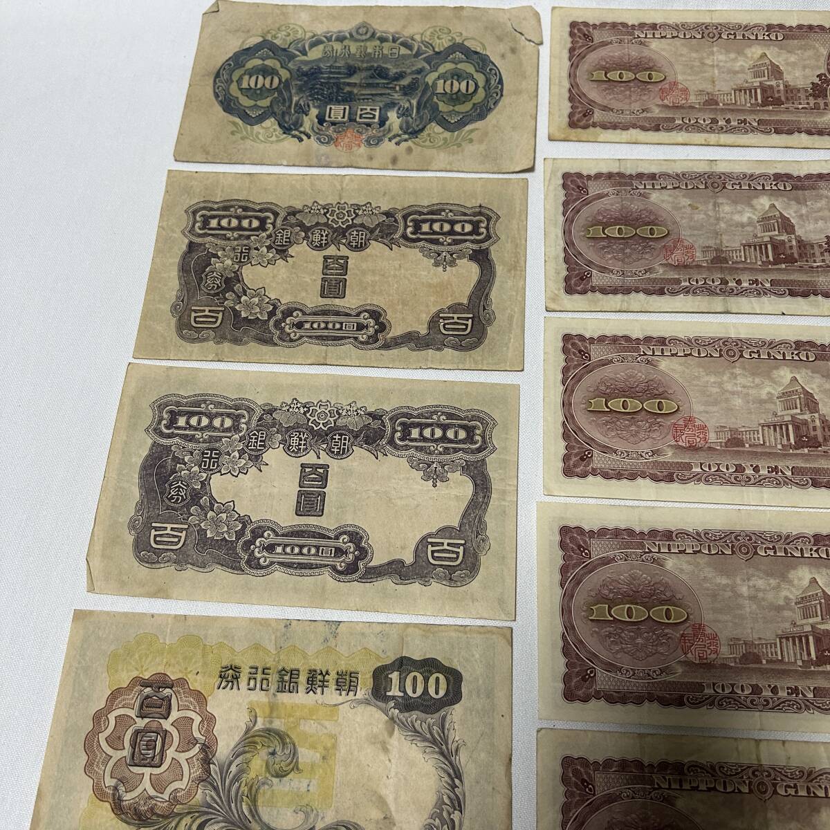 ◇347】旧紙幣 日本 朝鮮 旧札 古紙幣 13枚まとめ 百円札 整理品