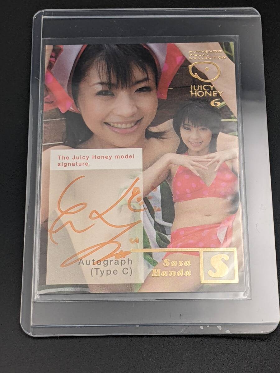 T/【限定！！】範田紗々 JUICY HONEY 2007 直筆サイン入り トレカ 06