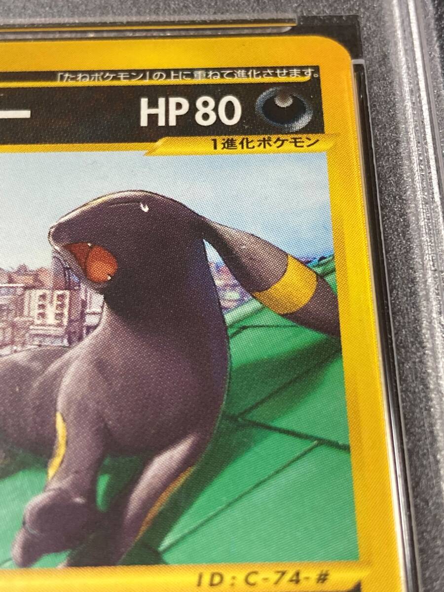 PSA10】ブラッキー 025/P マクドナルド ハッピーセット ポケモンカード
