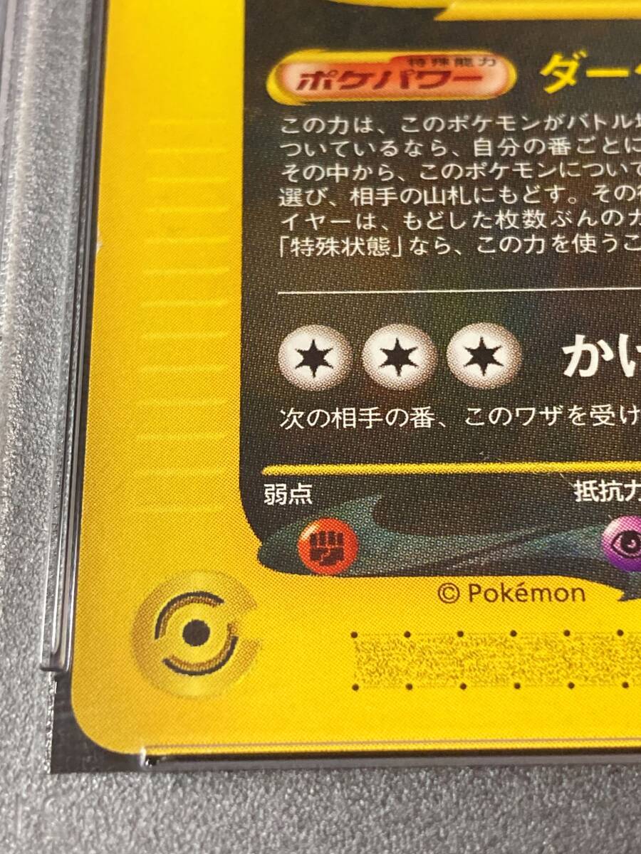 PSA10】ブラッキー 025/P マクドナルド ハッピーセット ポケモンカード