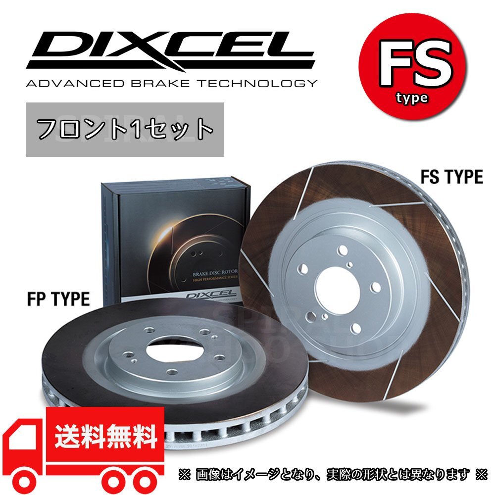新作入荷，爆買い 3315127 シビック FC1 FK7 DIXCEL ディクセル スリットローター FSタイプ フロントセット 17/09 21/08(ブレーキローター)｜売買されたオークション情報、yahooの商品情報をアーカイブ公開 - オークファ ブレーキローター