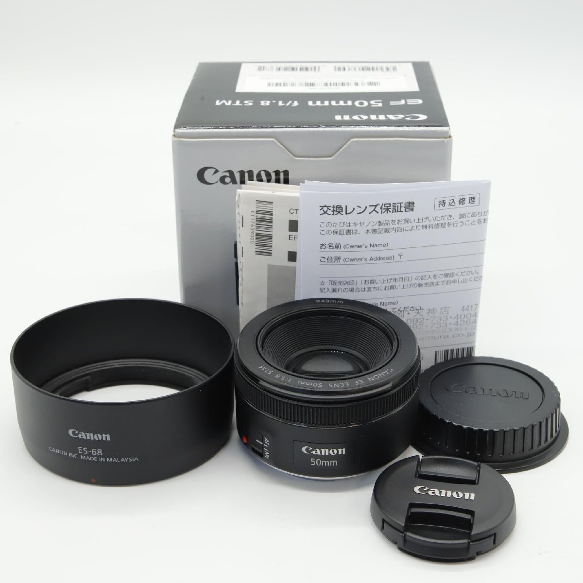 カメラ Canon 単焦点レンズ EF50mm F1.8 STM フルサイズ対応
