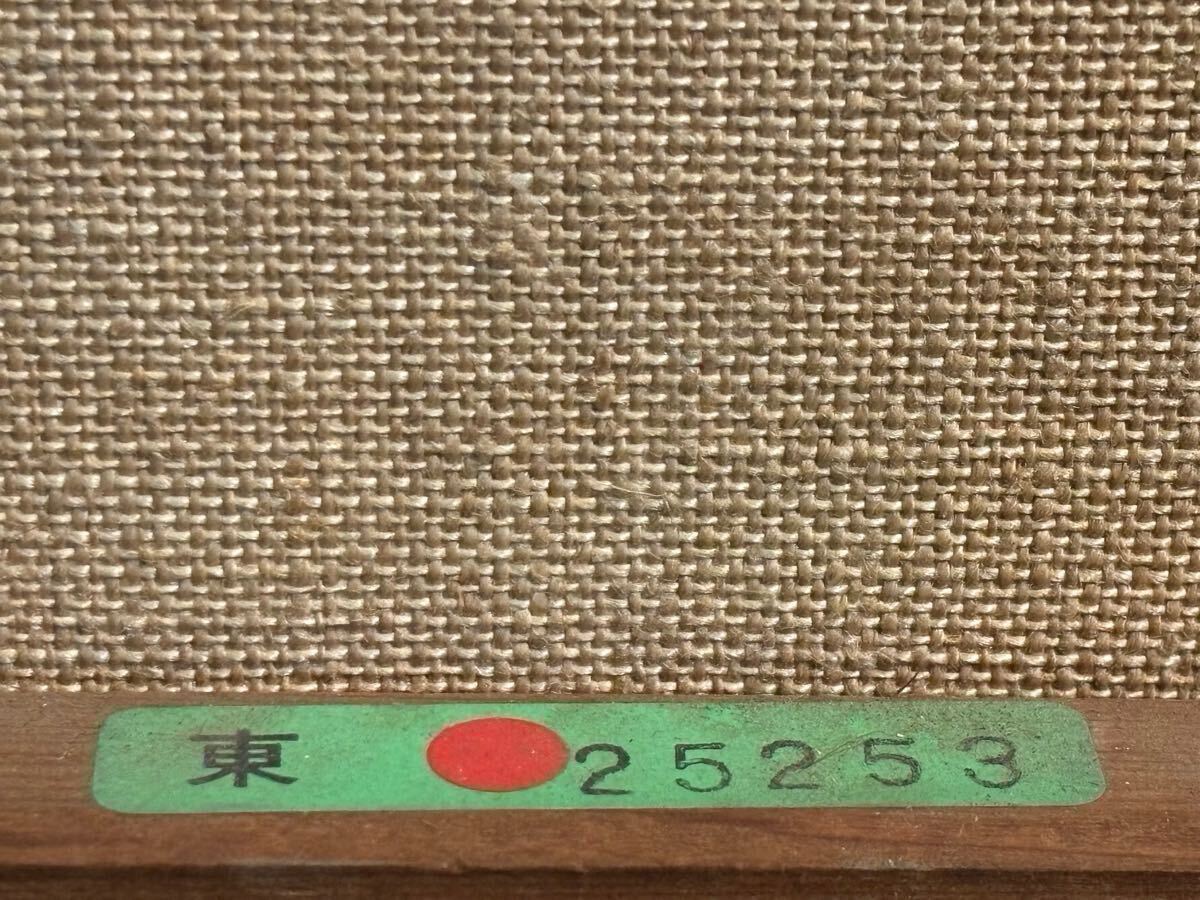 ☆西村龍介☆「水辺の館」☆4号☆真作保証☆二科会☆東郷青児賞☆内閣