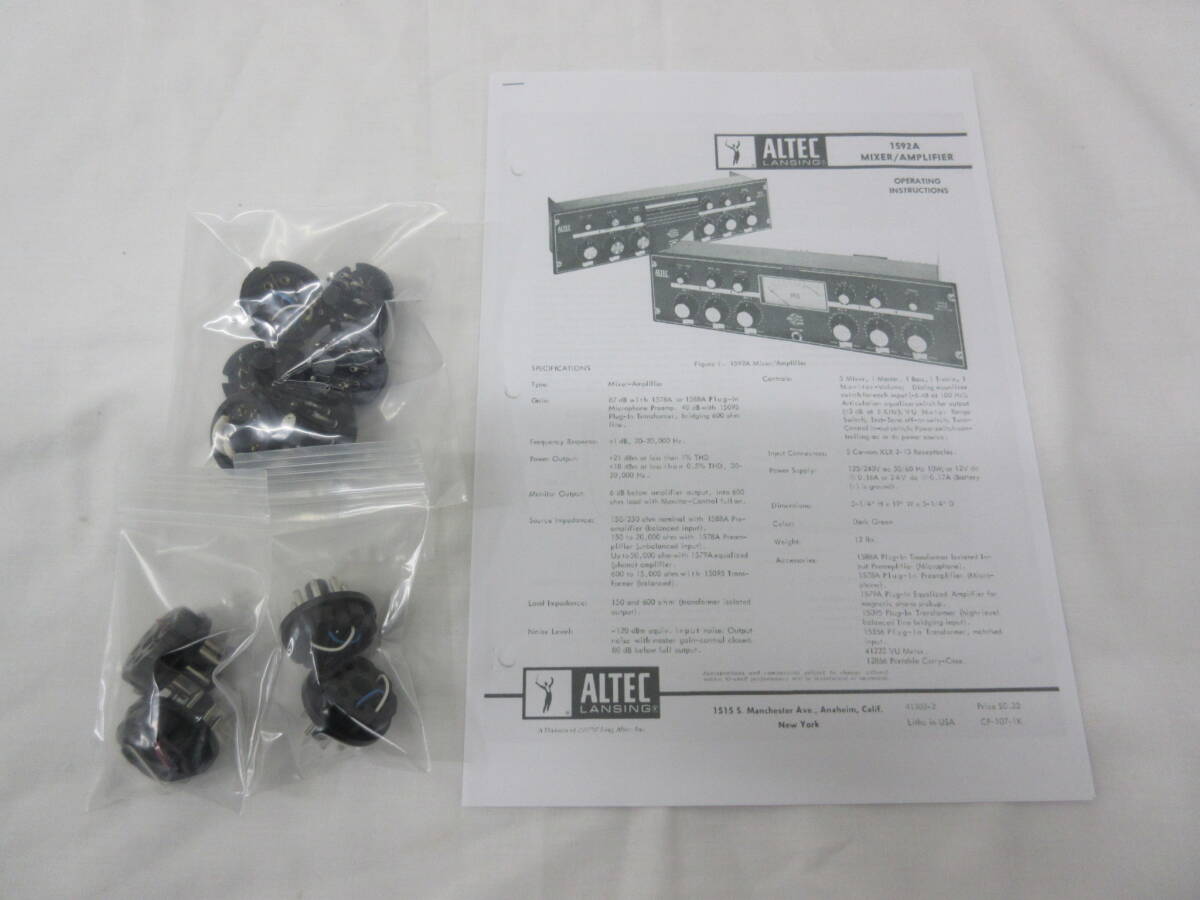ALTEC アルテック 1592A ミキサーアンプ 2台 【公式通販】