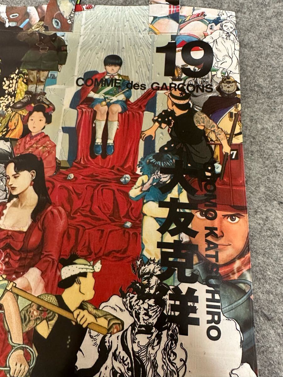 COMME des GARCONS × 大友克洋 AKIRA ビニールトート 【公式通販】
