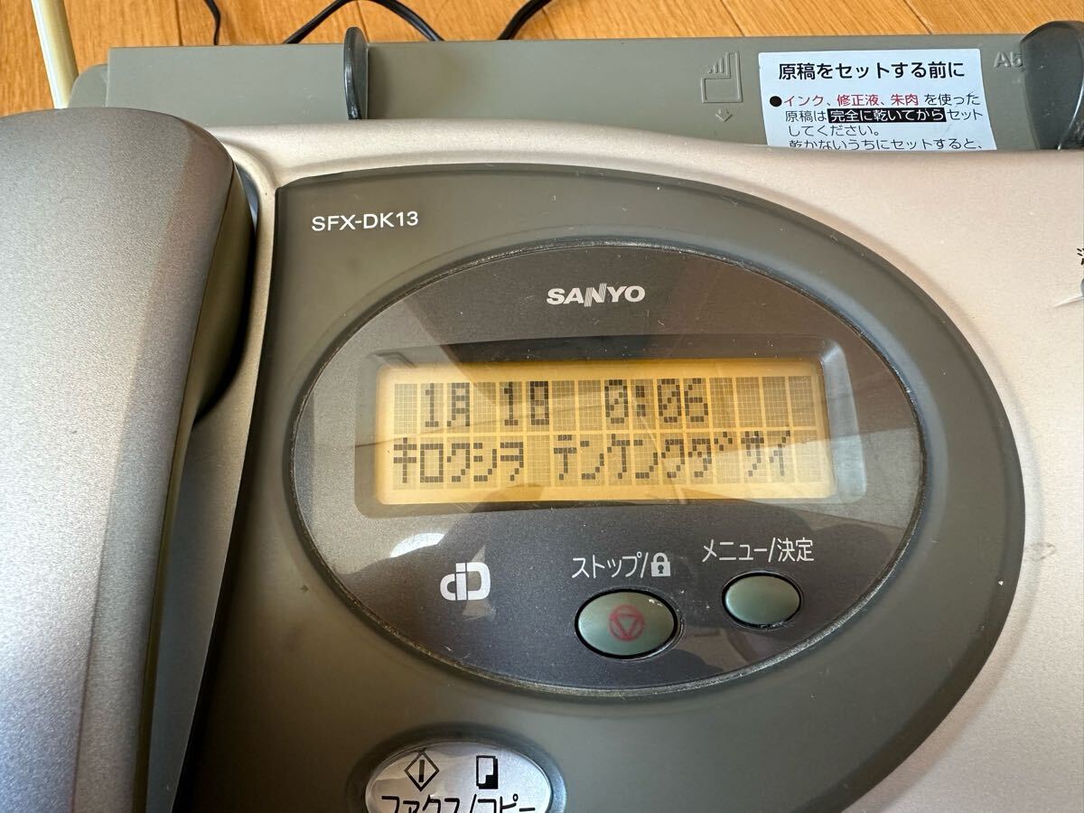 感熱紙 SFX-DK13 ファクシミリ B4 ファックス SANYO 公式通販 三洋電機 