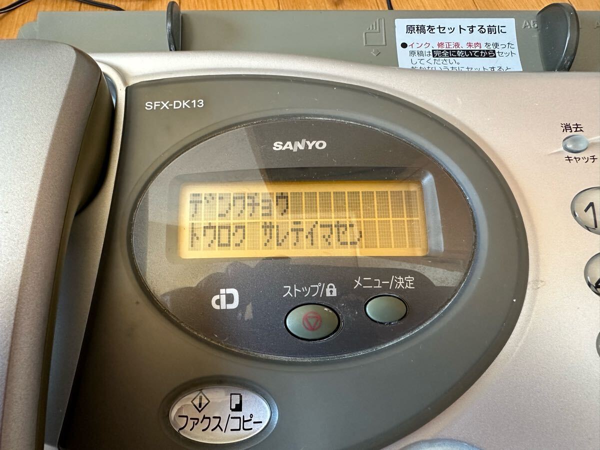 感熱紙 SFX-DK13 ファクシミリ B4 ファックス SANYO 公式通販 三洋電機 