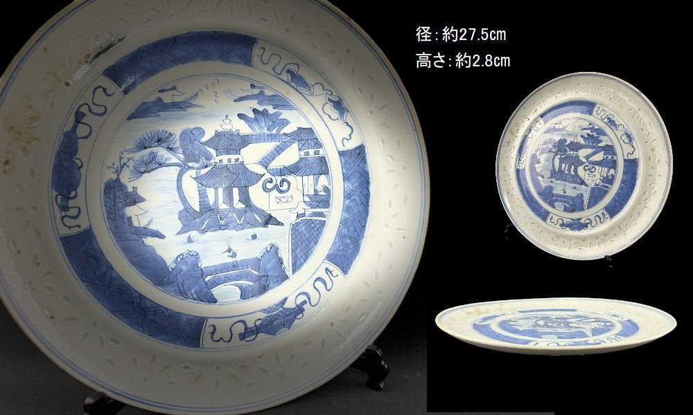 皿 25013118青花染付 蛍焼 山水楼閣舟行図絵 径27.5㎝ アンティーク
