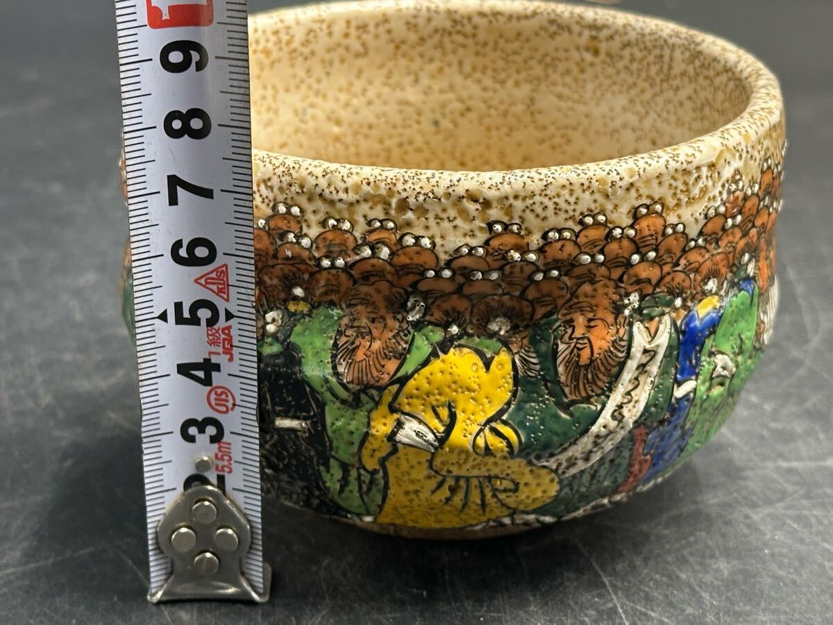 時代 犬山焼 古犬山 色絵 百老 賢人図 底銘 抹茶碗 茶道具 骨董 古美術