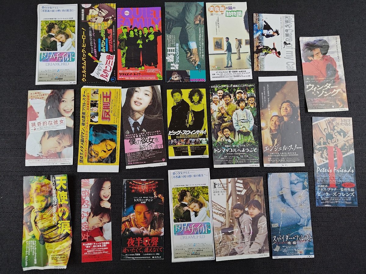 映画 半券 セット 大量 32枚 1970年代後半 1980年代前半 メルカリ 出張