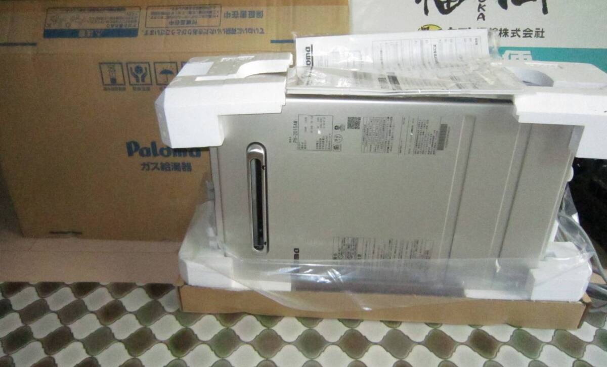 生活家電 22年6月製造Paloma LPガス用給湯器 PH-2015AW