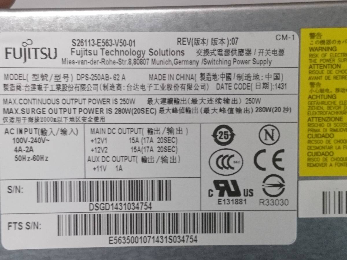 富士通 PRIMERGY TX100S3 についてた　電源ユニット DPS-250AB-62A_7