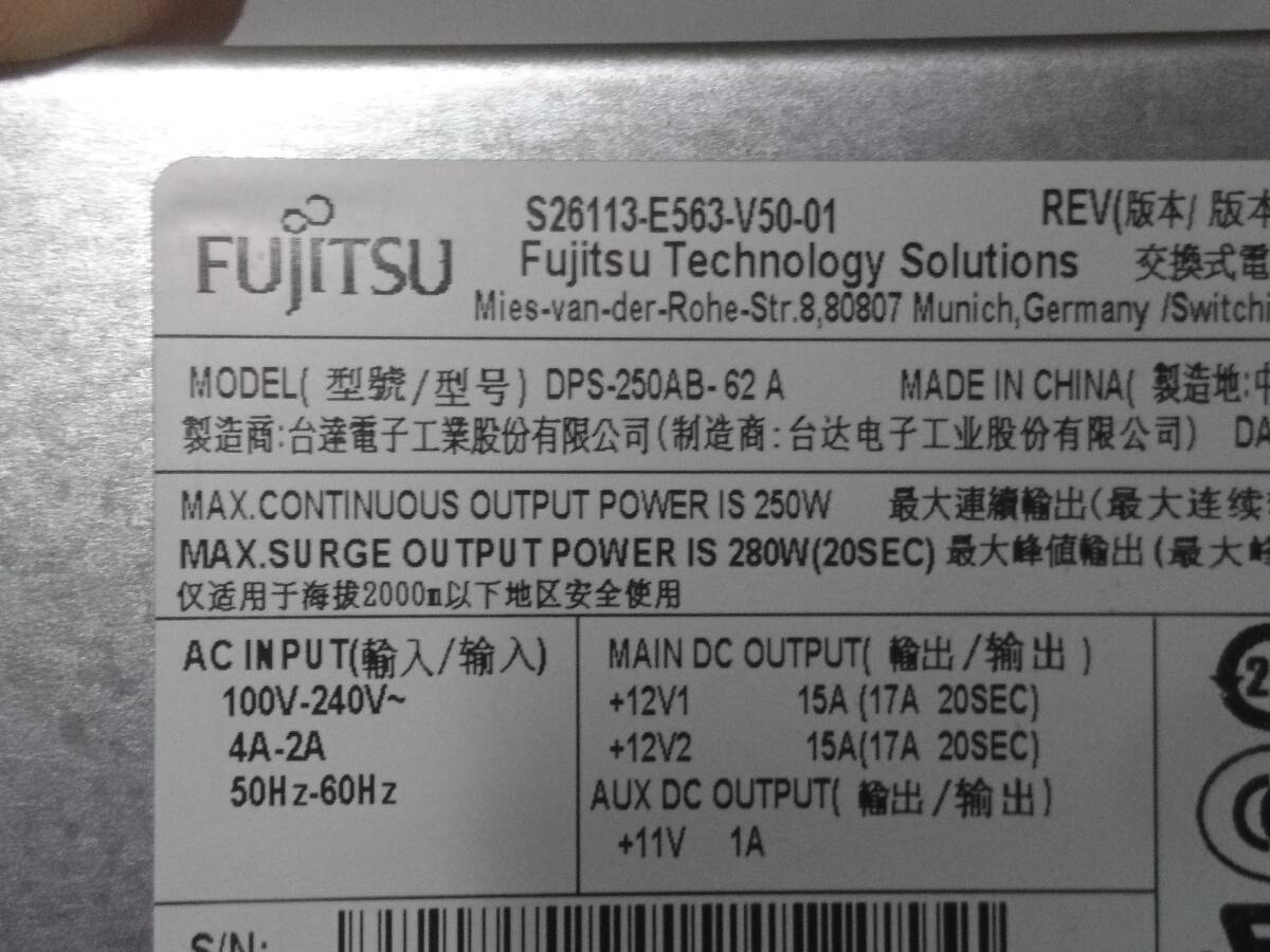 富士通 PRIMERGY TX100S3 についてた　電源ユニット DPS-250AB-62A_8