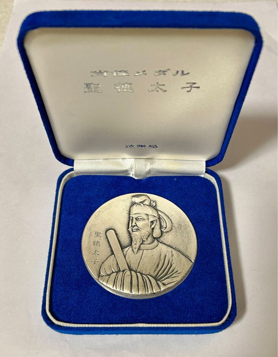 【大黒屋】中古 造幣局製 肖像メダル 聖徳太子 SV1000 純銀 162.6g 純銀 聖徳太子 SV1000