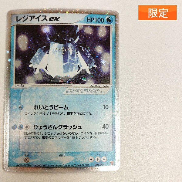 sC796s [限定] ポケモンカード レジアイスex 001/PLAY / 第1期