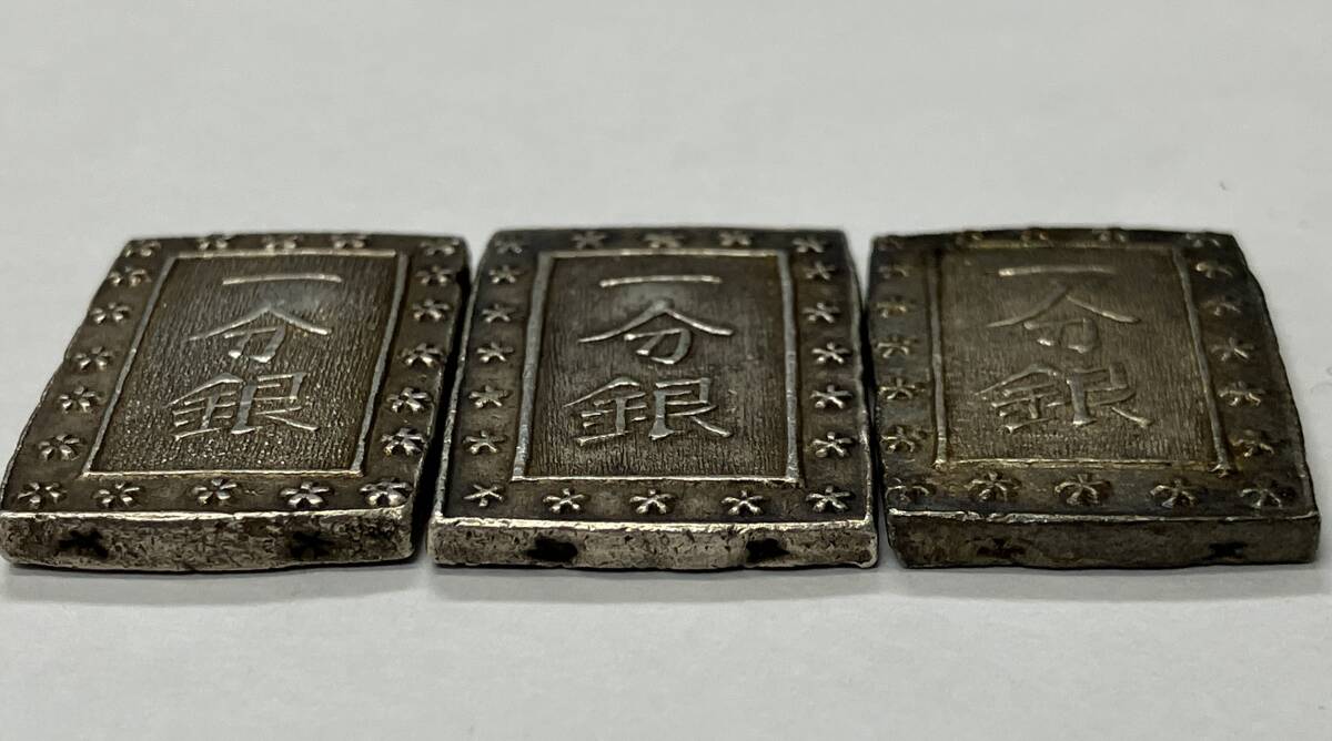 ロ702-022 一分銀 3点 約8.63g 約8.65g 約8.68g 古銭 硬貨 日本銀貨 