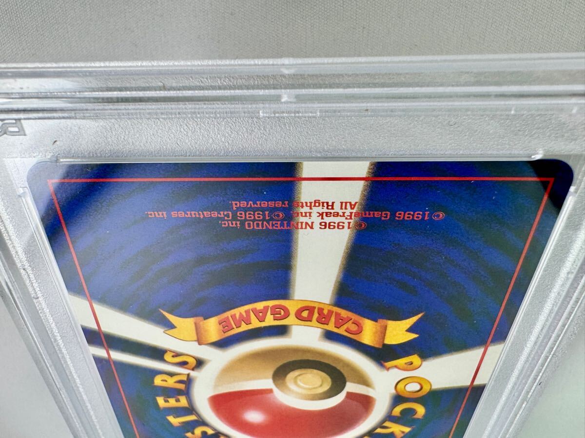 PSA10】リザードン とりかえっこプリーズ CD ポケモンカードゲーム 旧 