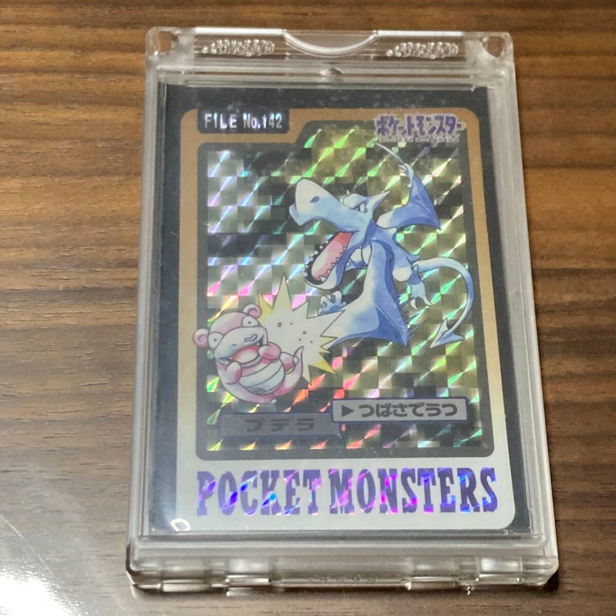 モ*ス様 ポケモン　ポケモンカードダス　プテラ　キラカード ポケモン カードダス ミュウ プテラ キラカード含む トップ ポケモン