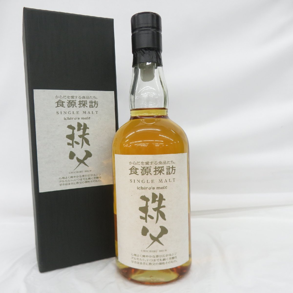 イチローズモルト 食源探訪 秩父 2022W 公式通販 Malt 700ml 24W食源探訪