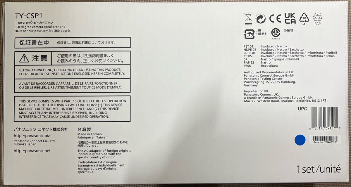 Panasonic PressIT360 TY-CSP1_2